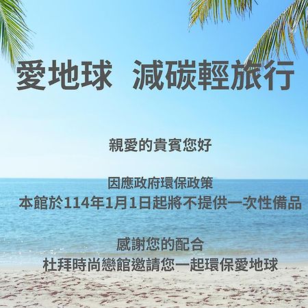 Dubai Motel Yilan Екстер'єр фото