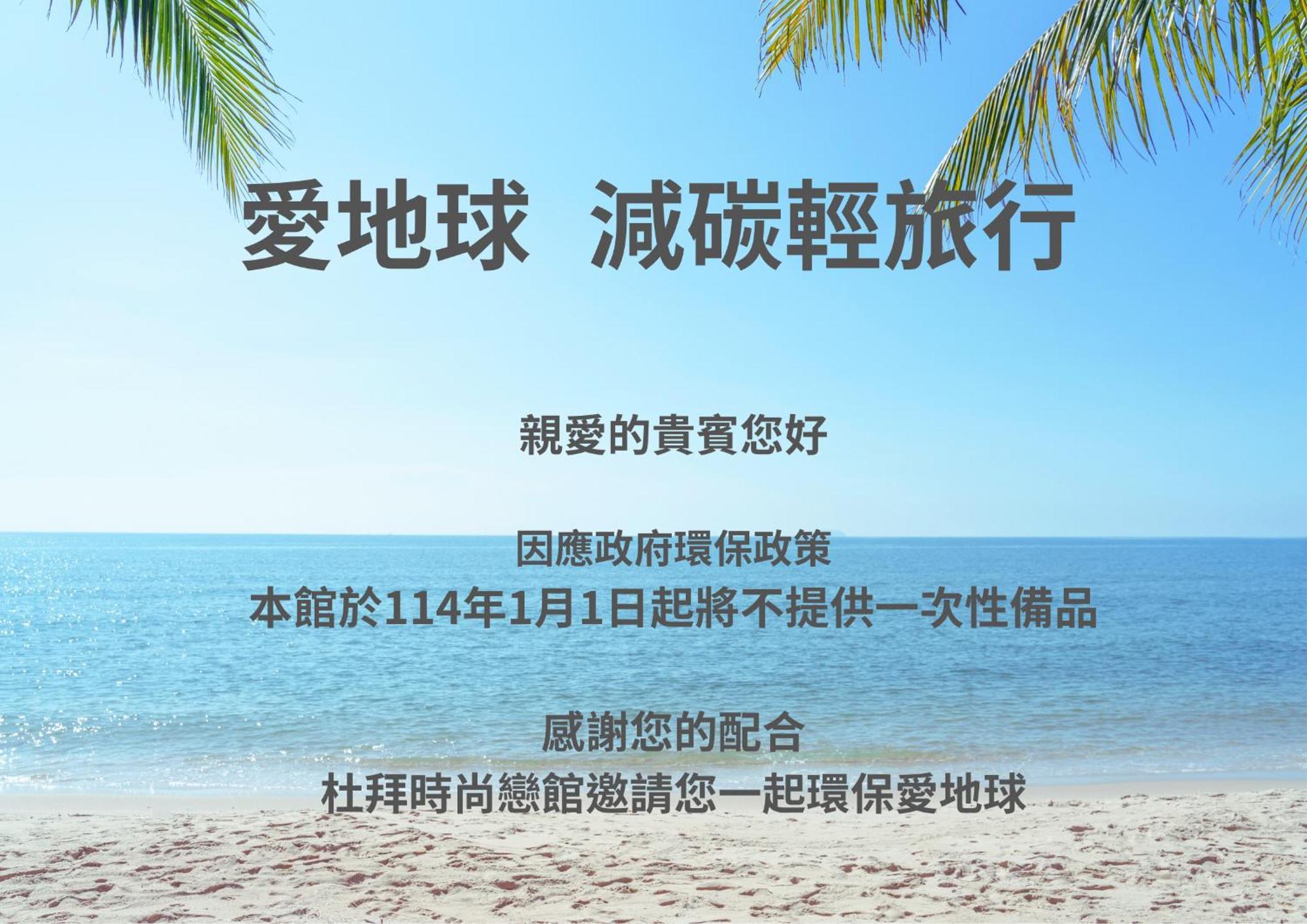 Dubai Motel Yilan Екстер'єр фото